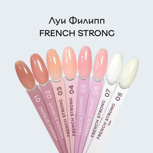Луи Филипп Base Rubber камуфлирующая French Strong №01, 15 мл