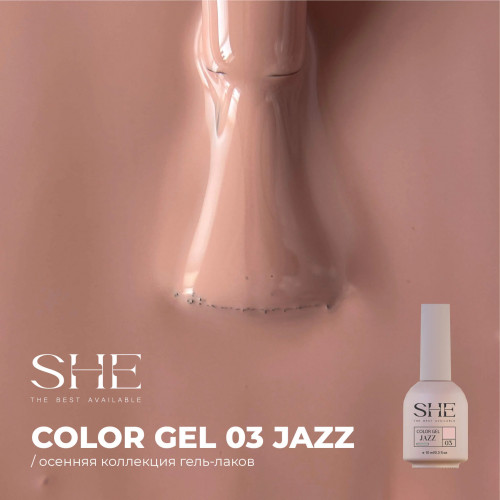 Цветной гель-лак SHE Jazz №03, 10 мл
