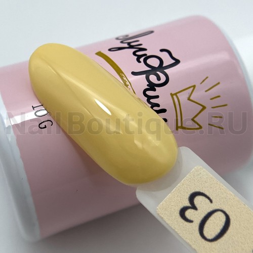 Цветной гель-лак для ногтей желтый Луи Филипп Nimfa №03, 10 мл