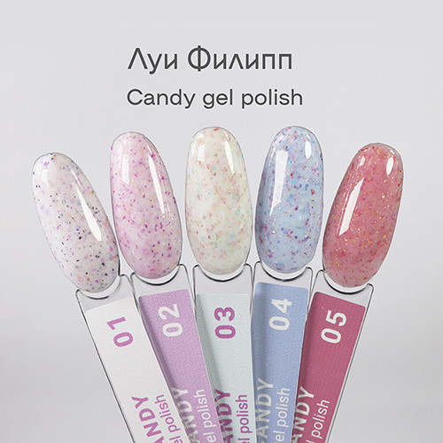 Луи Филипп Гель-лак Candy №04, 10 мл