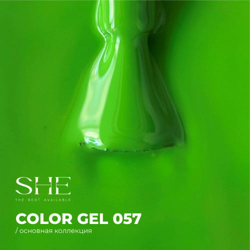 Цветной гель-лак SHE №057, 10 мл