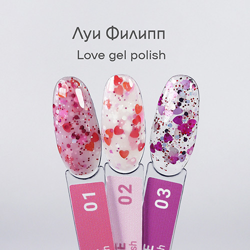 Луи Филипп Гель-лак Love №01, 10 мл