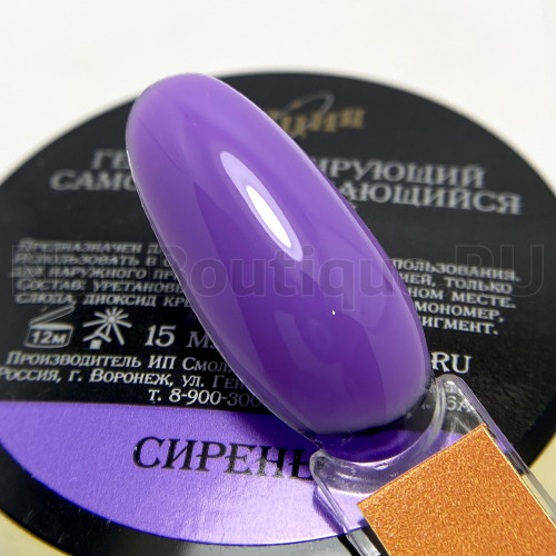 Опция Гель моделирующий цветной "Сирень", 15 мл