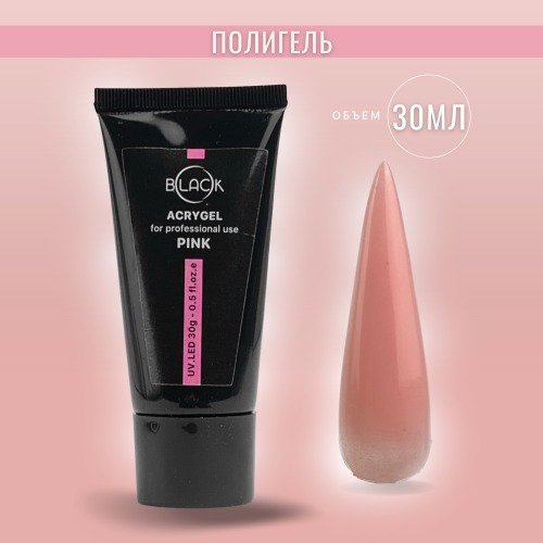 Акригель для наращивания ногтей Black Acrygel Pink, 30 мл