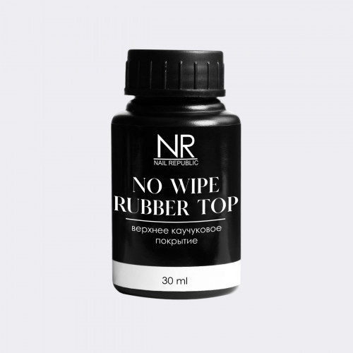 Топ для ногтей Nail Republic NR Top No Wipe Rubber, 30 мл