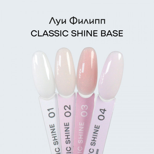 Луи Филипп База камуфлирующая Classic Shine №03, 15 мл
