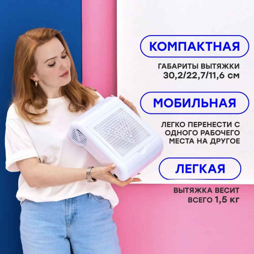 Маникюрная вытяжка Verakso Mira (настольная, 46 Вт. 400 м3/час, 66 Дб)