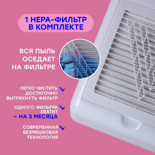 Маникюрная вытяжка Verakso Mira (настольная, 46 Вт. 400 м3/час, 66 Дб)